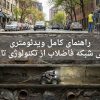 ویدئومتری فاضلاب